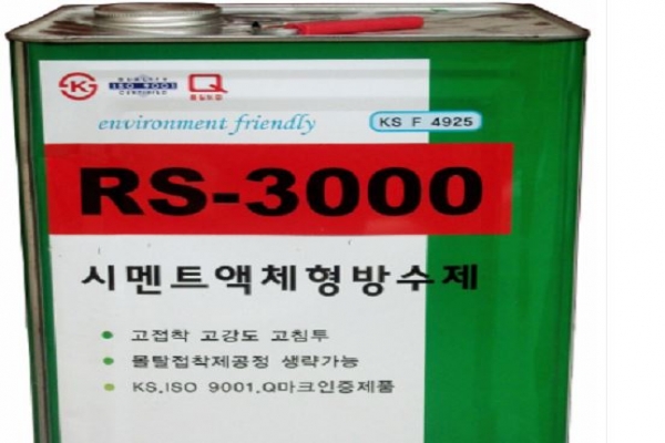RS-3000
